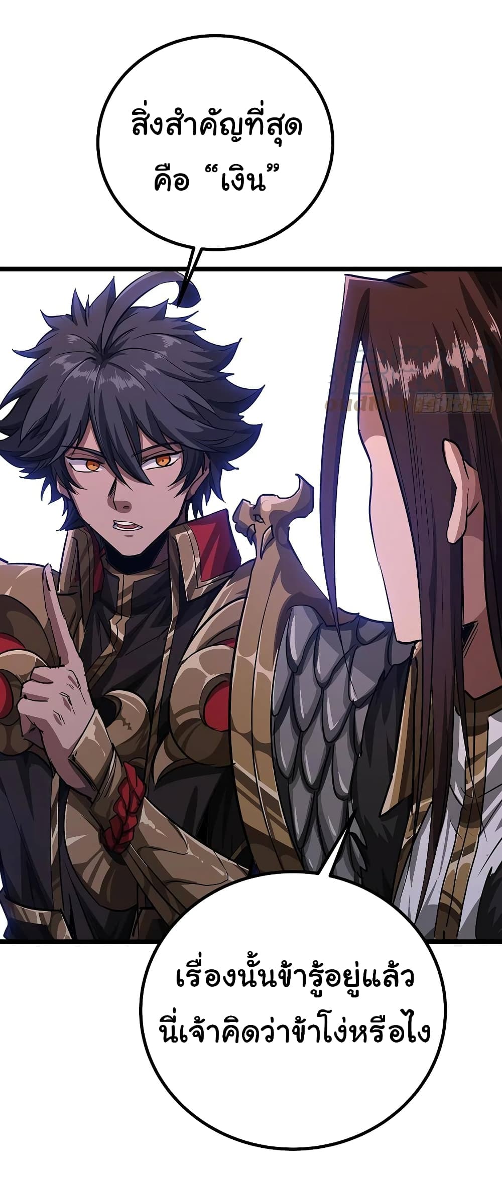 Demon Emperor 37-37