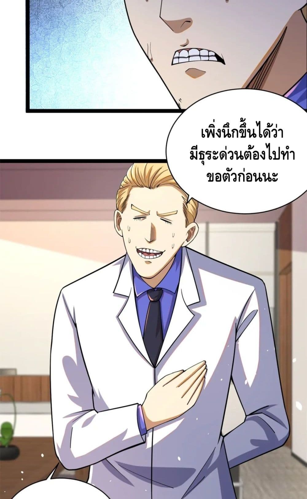 The Best Medical God In The City 39-39