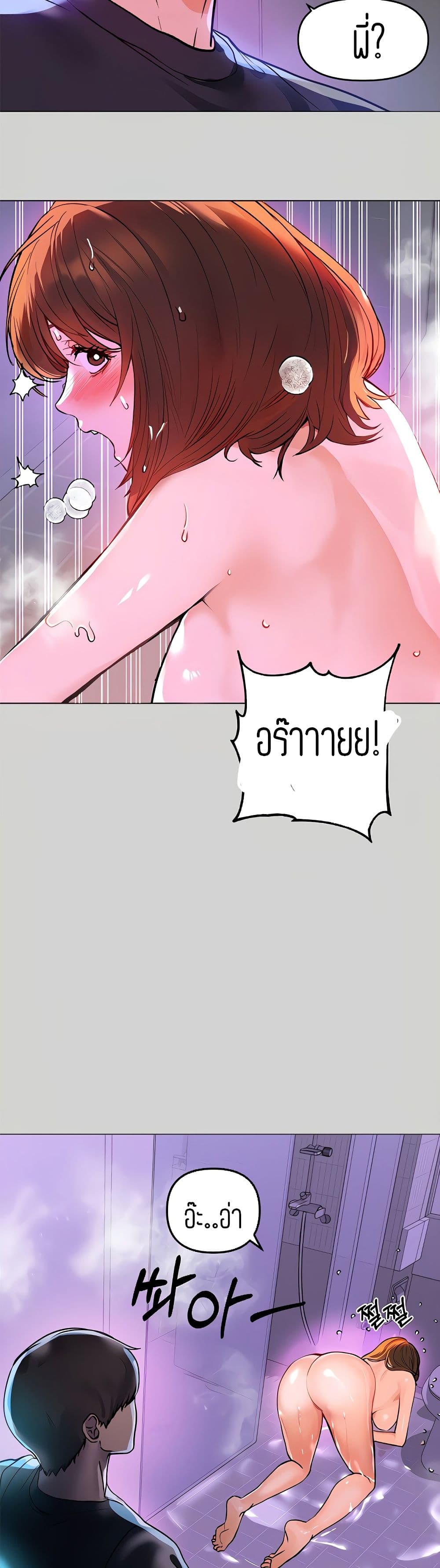 My Landlady Noona 5-5