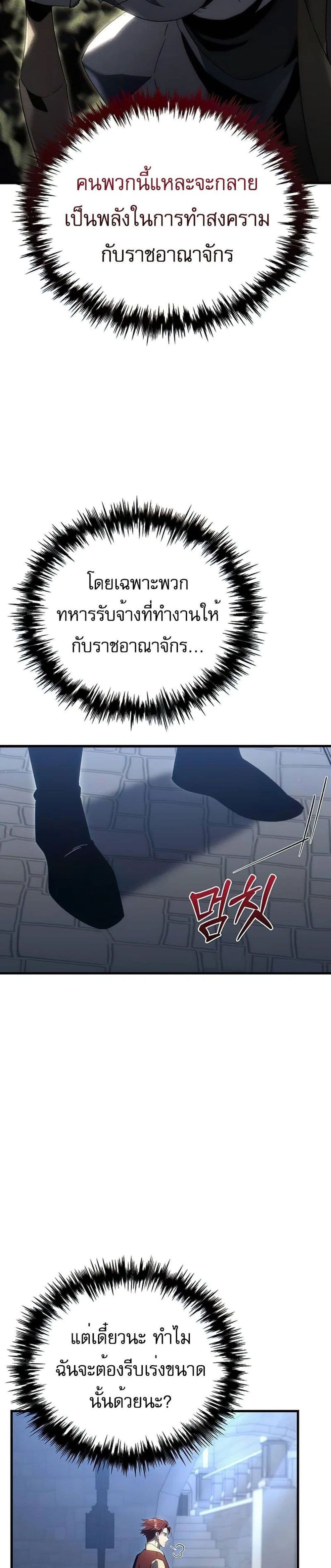 Regressor of the Fallen Family 24-24