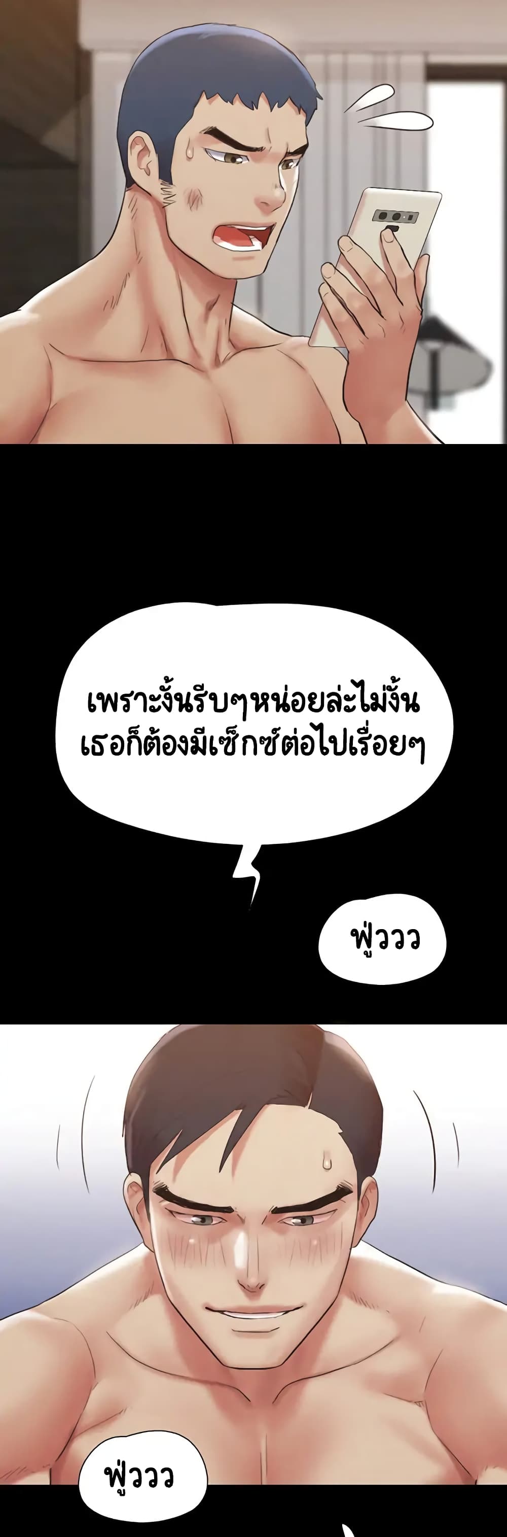 Everything Is Agreed 147-147
