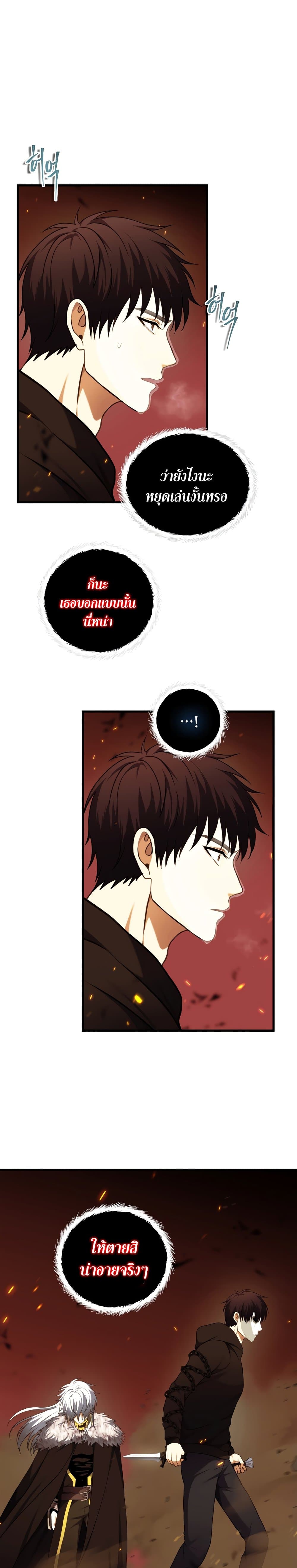 Ranker Who Lives A Second Time 107-107