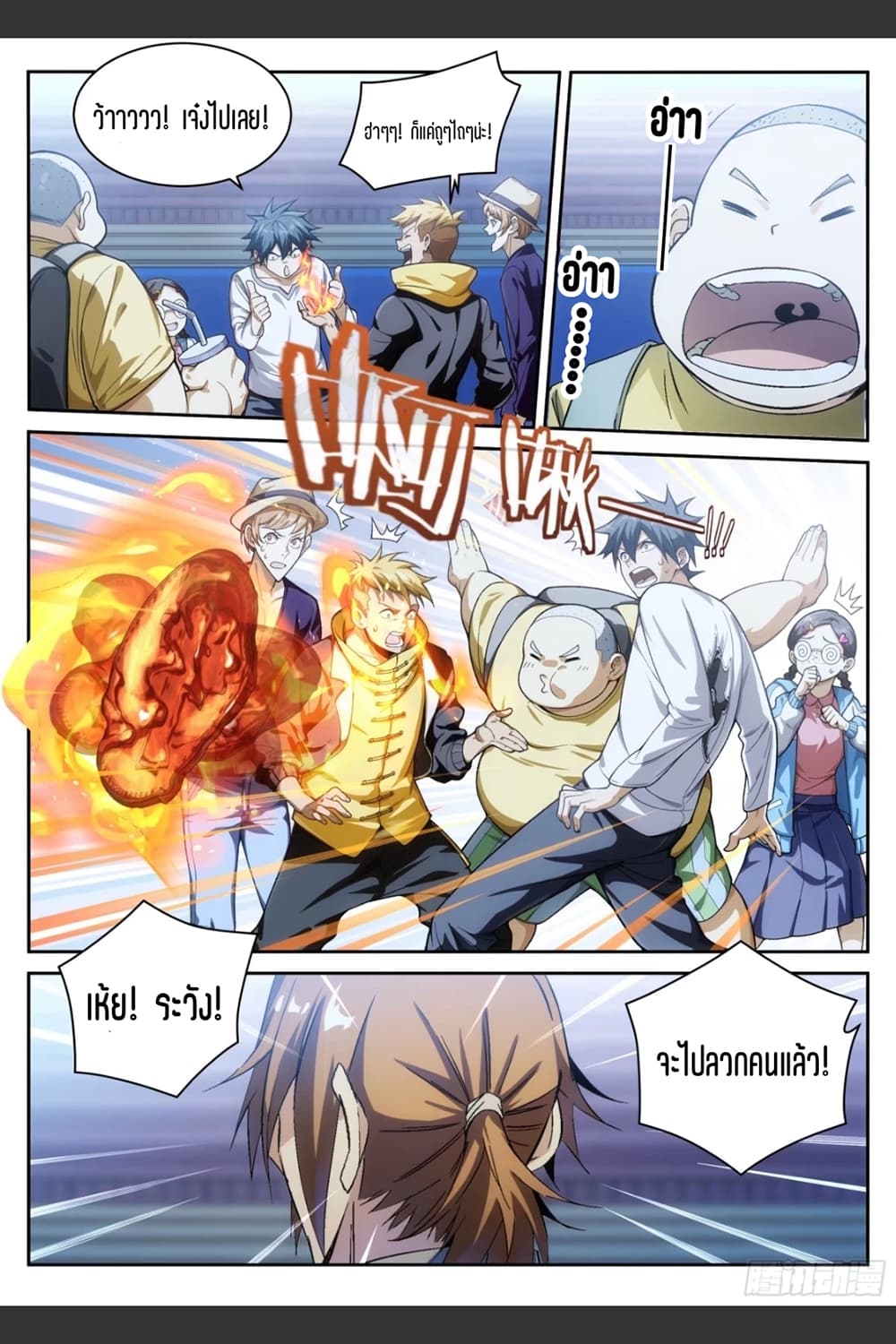 Supreme Spirit Master 26-26