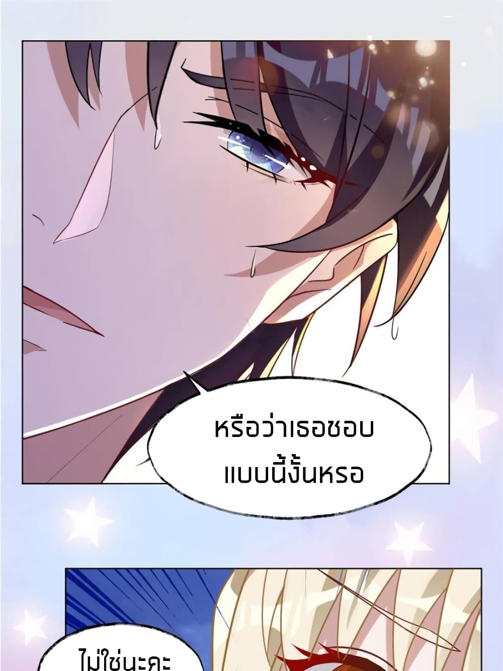 Sweet Love 7-7