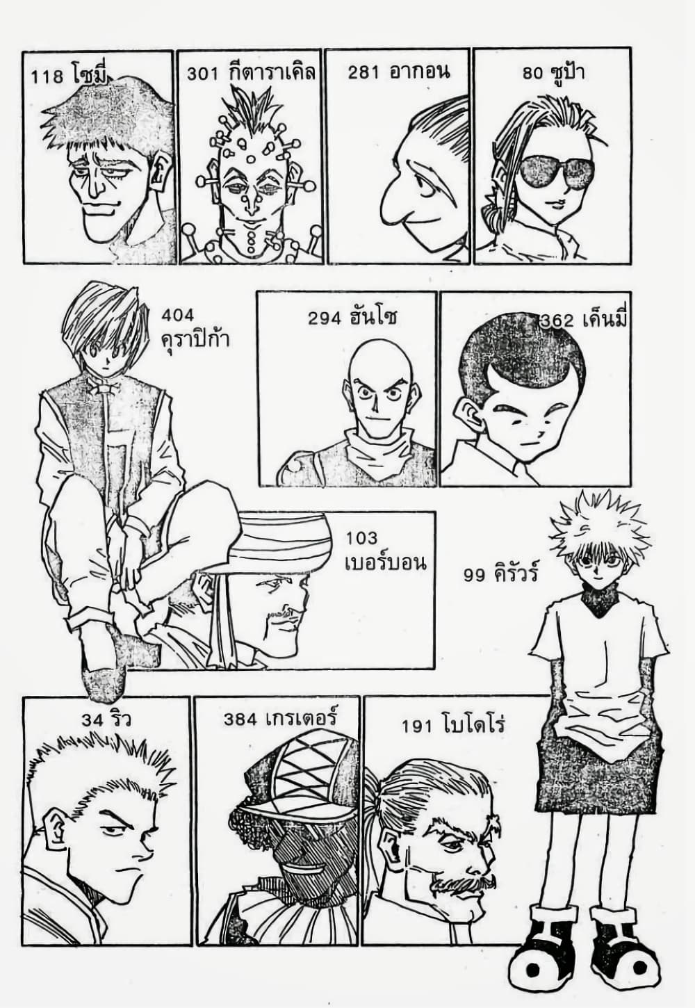 Hunter X Hunter 23-23