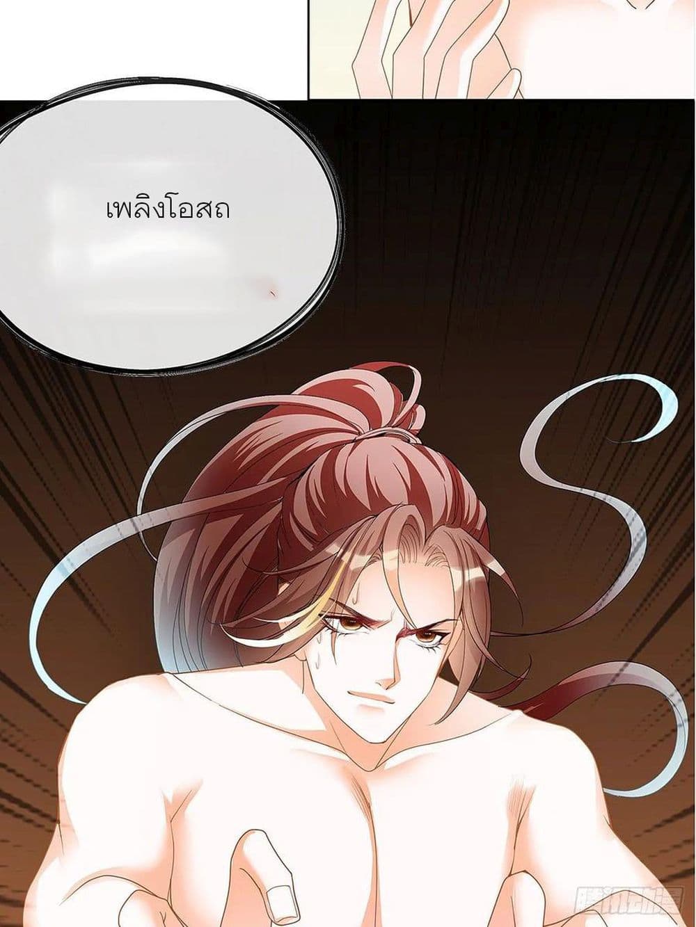 Nine Stars Overlord Body 4-4