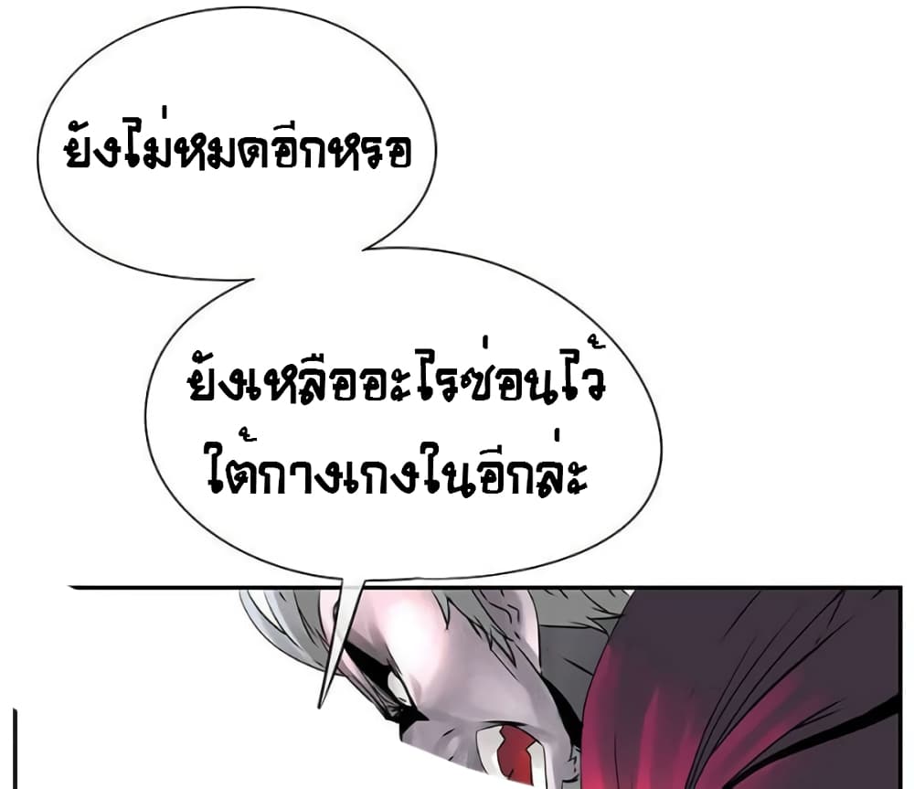 The God of "Game of God" 39-39