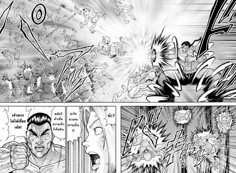 Baki Gaiden - Retsu Kaioh Isekai Tensei Shitemo Ikko Kamawan! 17-สึนามิบก