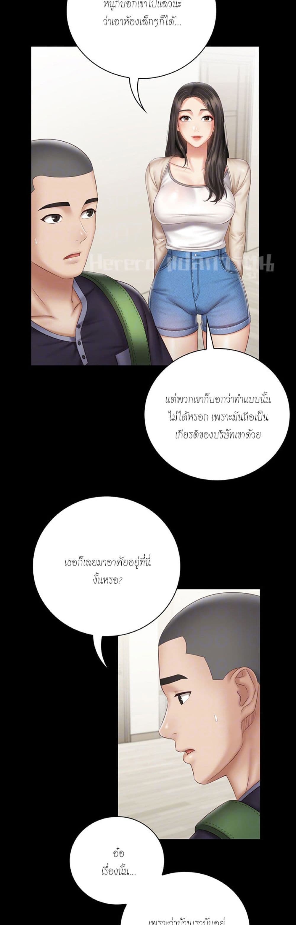 Sister's Duty 55-55