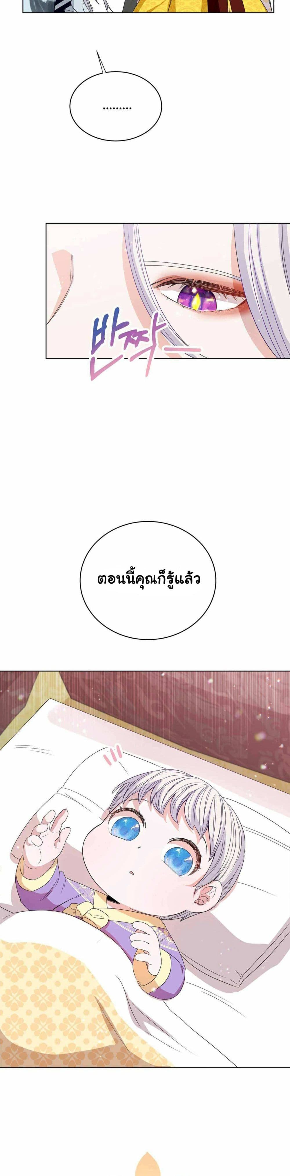 I Become the Tiger’s Daughter 2-2