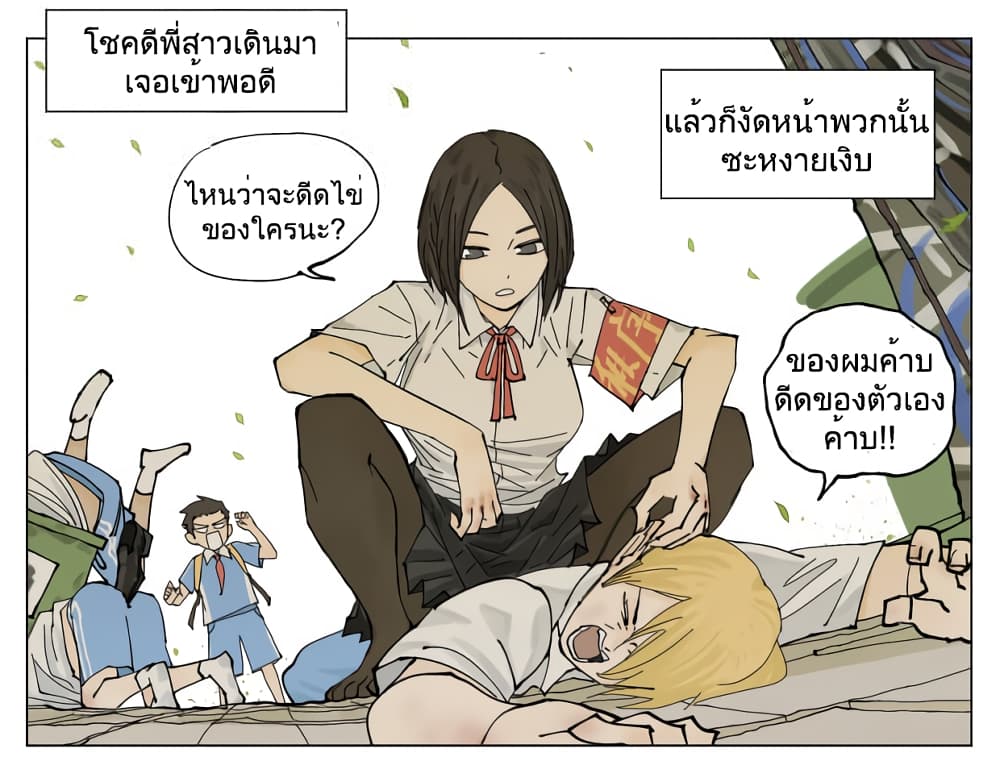 Nan Hao & Shang Feng หนานเห่า กับ จันเป็ง 68-68
