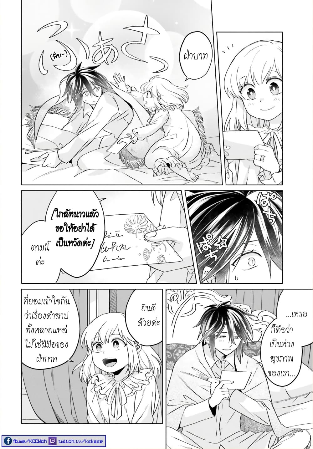 Yarinaoshi Reijou ha Ryuu-mikado Heika wo Kouryakuchuu หนีซิสคอนปะโลลิคอน 15-15