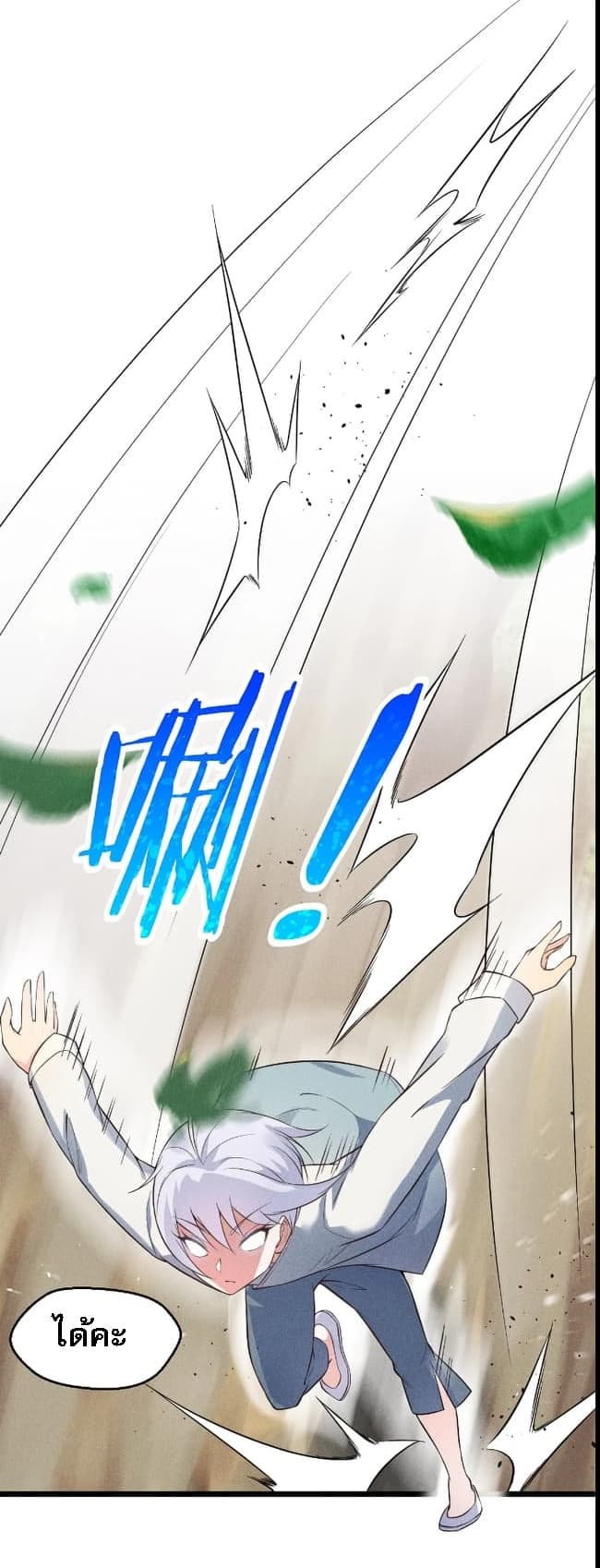Super Chef is Master of The Harem 5-5