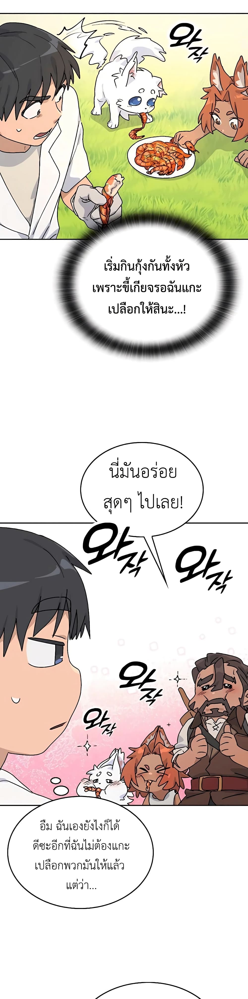 Healing Life Through Camping In Another World 14-14