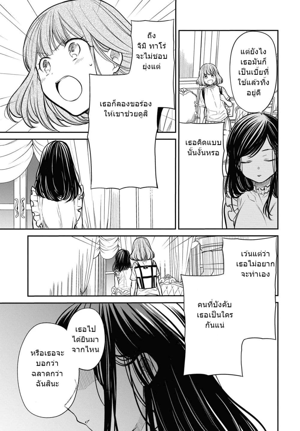 1-nen A-gumi no Monster 30-30