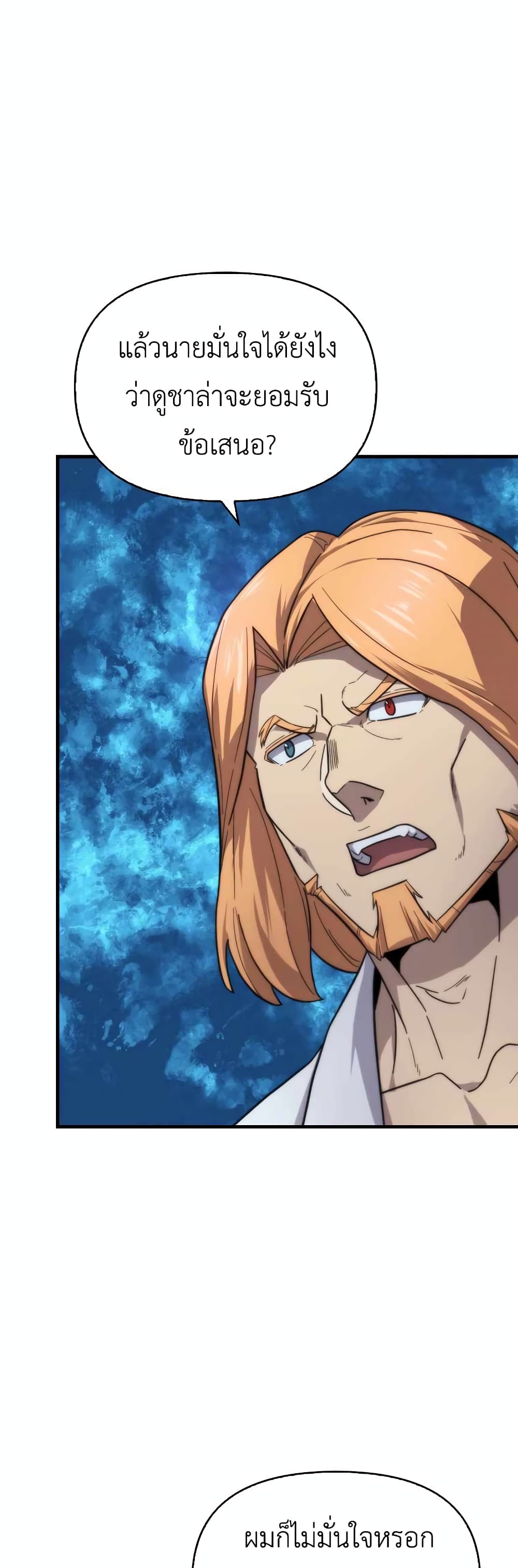9th Class Sword Master: The Guardian of the Sword 22-22