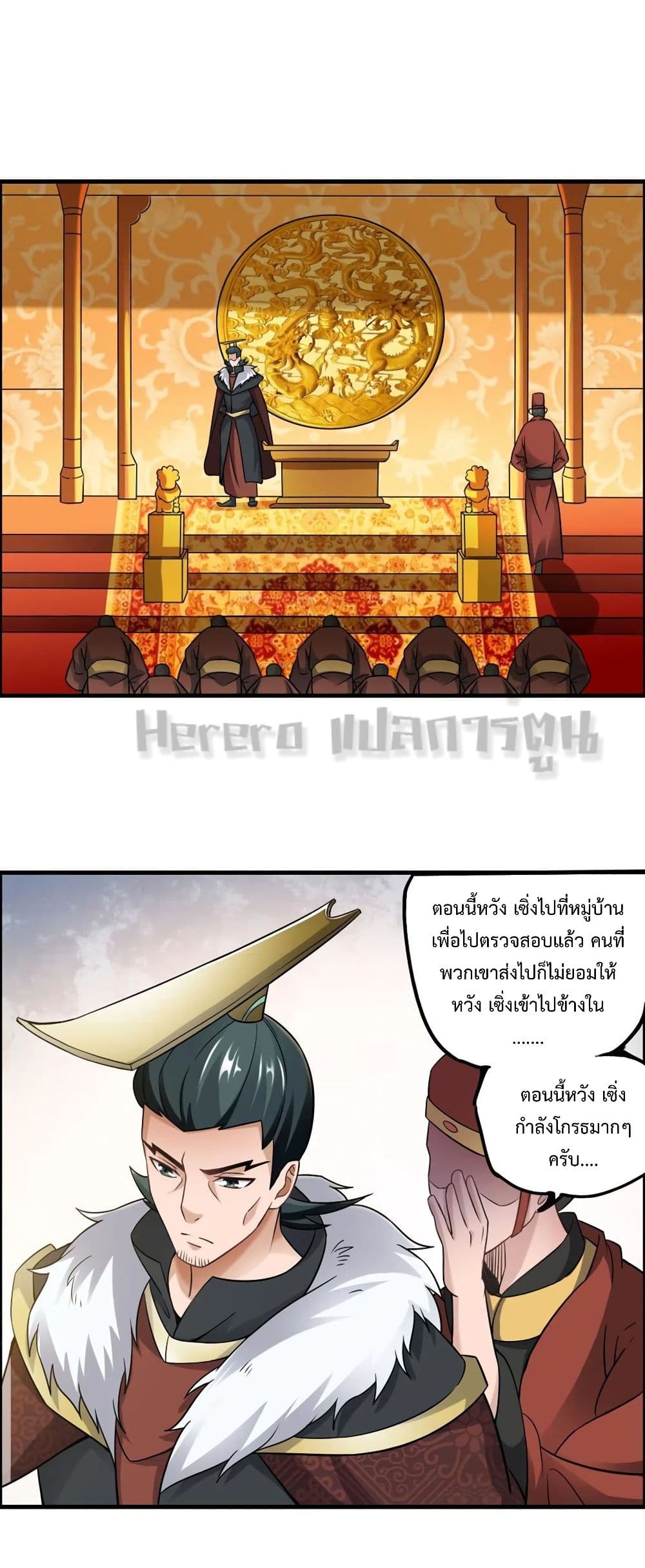 Super Warrior in Another World ทหารเซียนไปหาเมียที่ต่างโลก 167-167