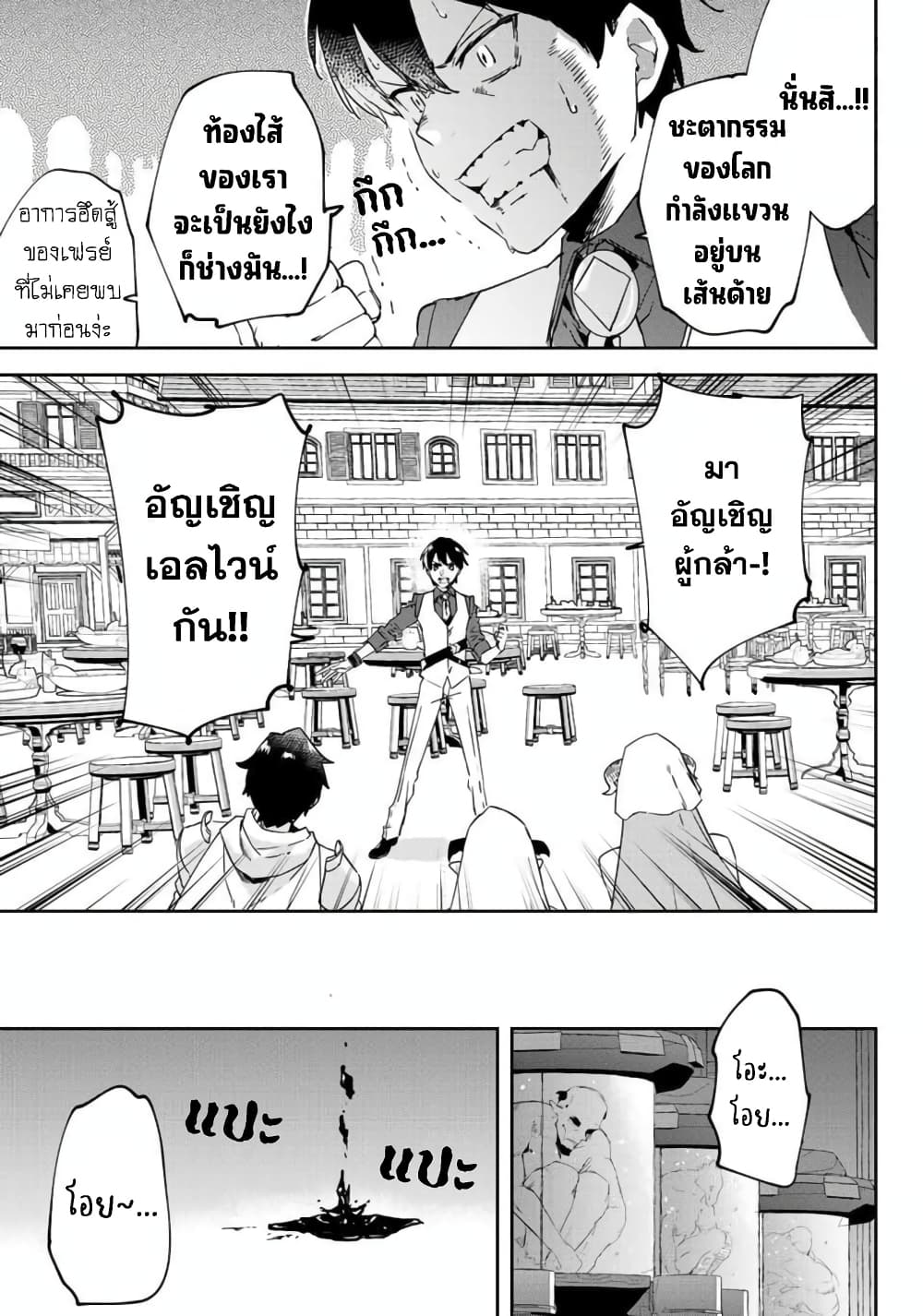 BLACK Kokka wo Tsuihou Sareta Kedo [Zenjidou Eirei Shoukan] ga Aru Kara Nani mo Komaranai 17-อนาคตที่ไว้ใจได้ พอสดใสชั่วประด๋าว