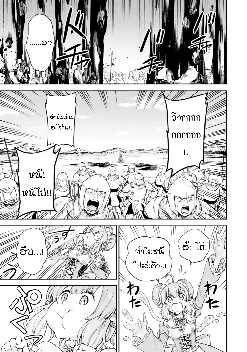 Last Boss, Yamete Mita: Shujinkou ni Taosareta Furi Shite Jiyuu ni Ikite Mita 6-6