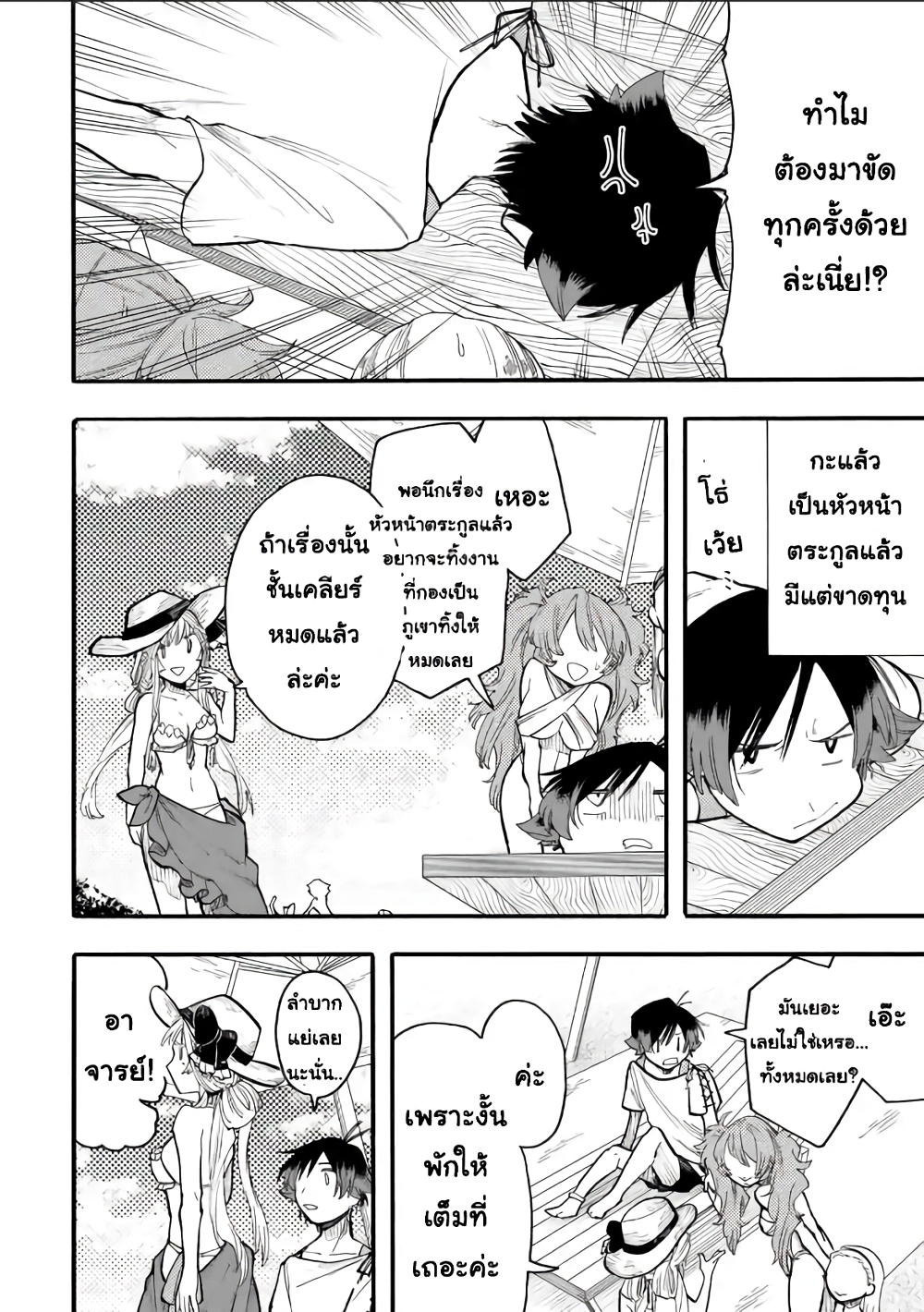 Ore wa Mada, Honki o Dashite Inai 40.2-40.2