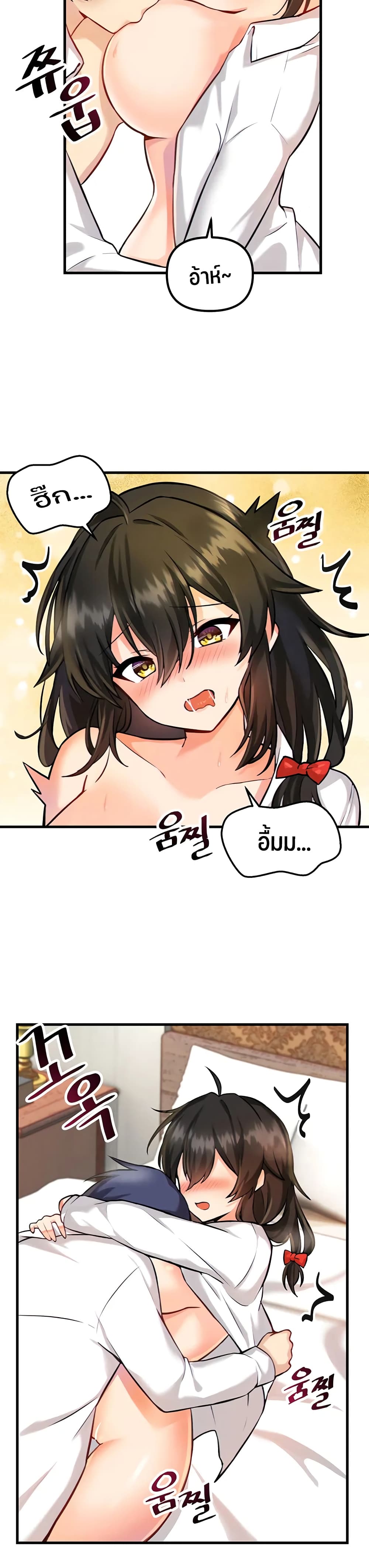 Trapped in the Academy’s Eroge 4-4