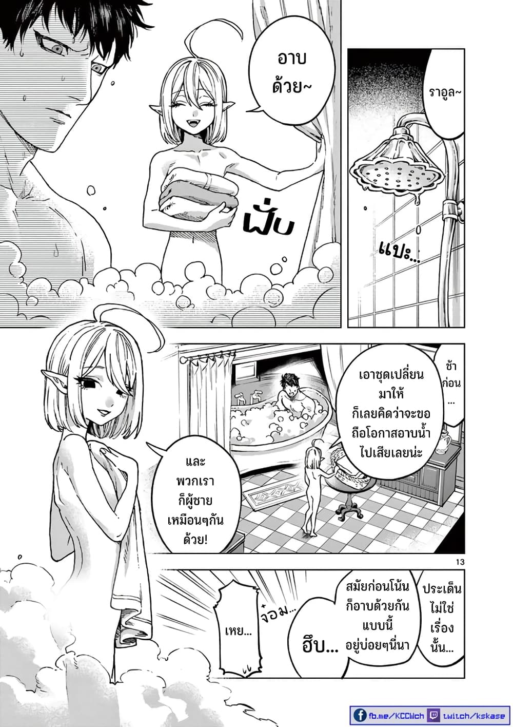 RAUL to Kyuuketsuki 1-1