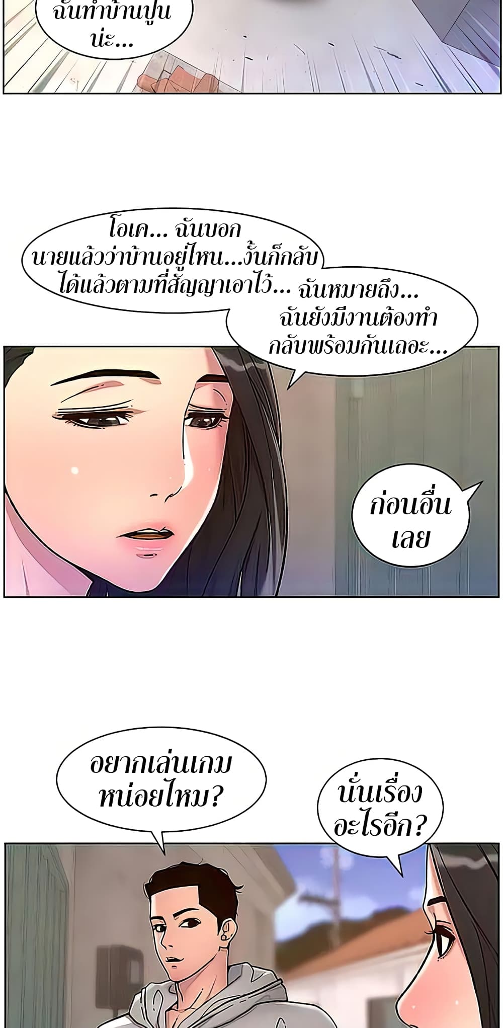 APP for the Emperor of the Night 56-56