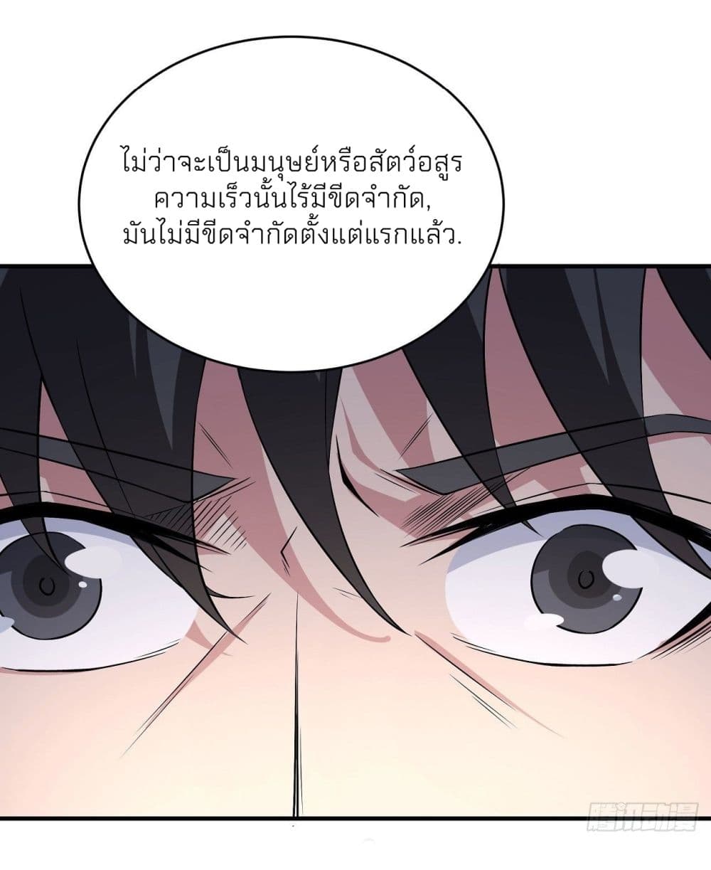 God of Martial Arts 502-502