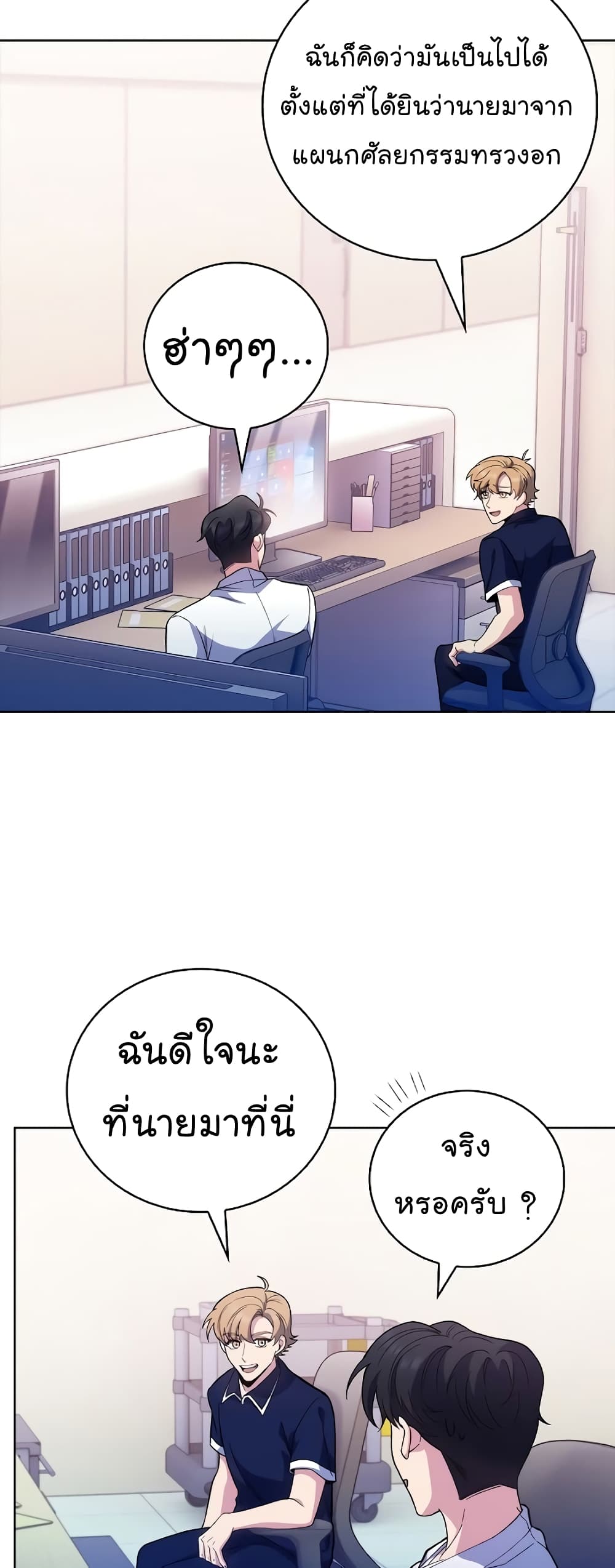 Level-Up Doctor 40-40