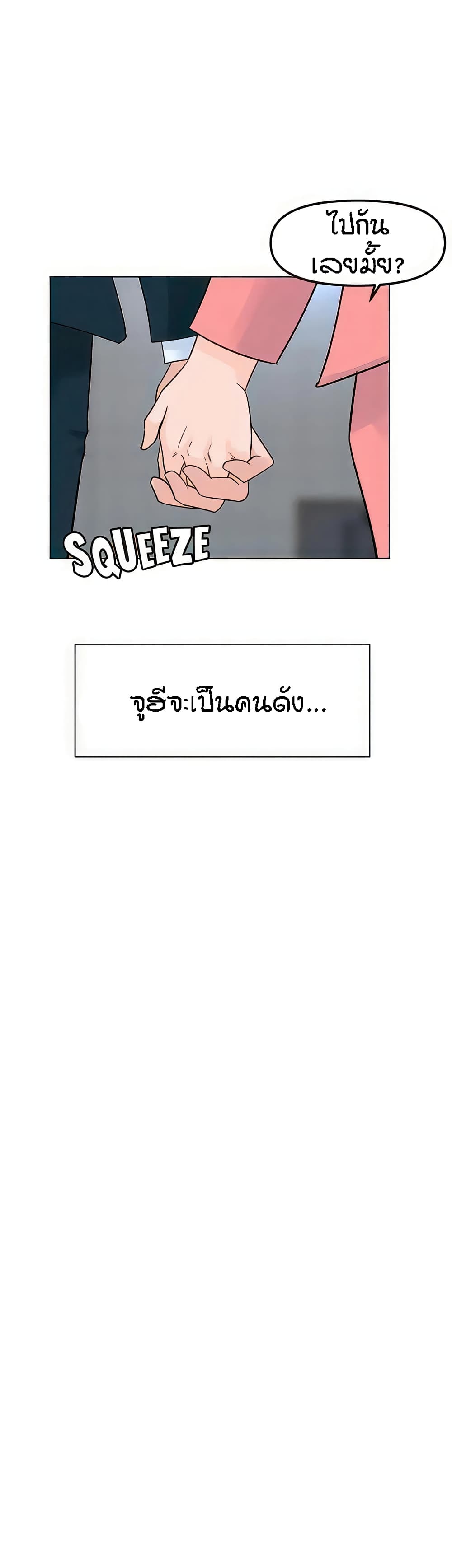 The Neighborhood Celebrity 77-ตอนจบ