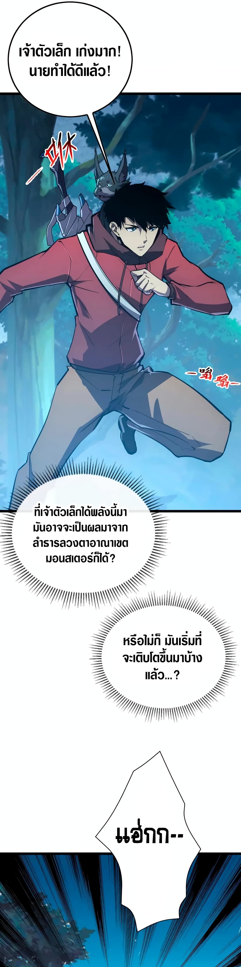 Rise From The Rubble เศษซากวันสิ้นโลก 151-151