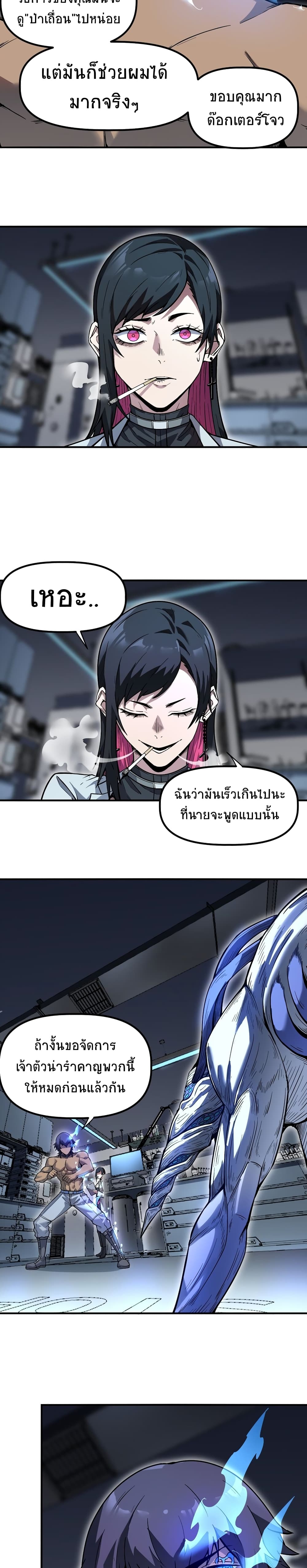 The King Of Snow 14-14
