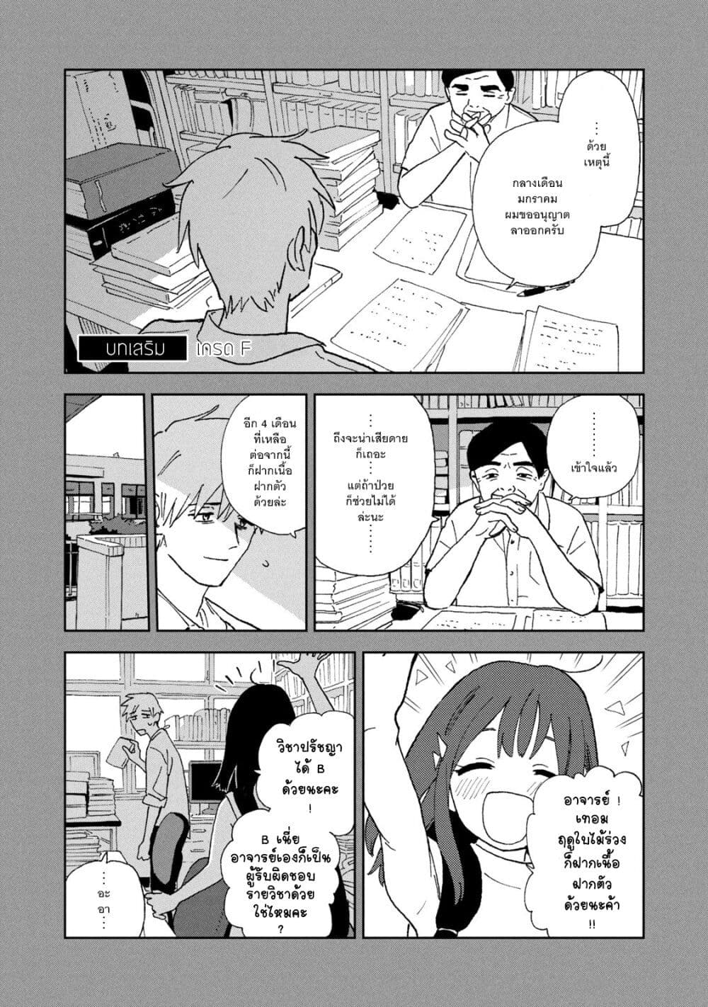 Tsuka no Ma no Ichika 22-ขอโทษนะที่ปล่อยให้รอนานขนาดนี้