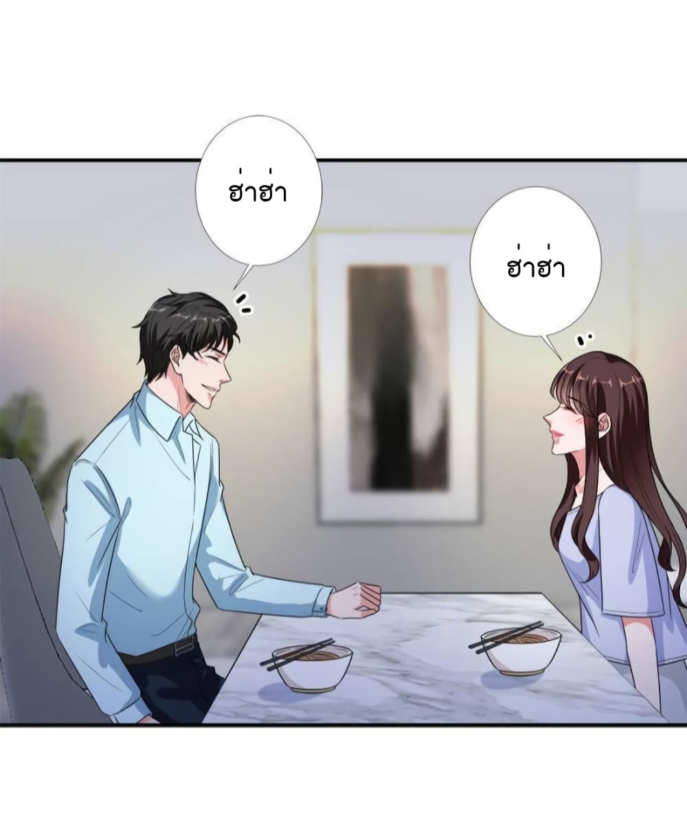 Trial Marriage Husband: Need to Work Hard 140-140