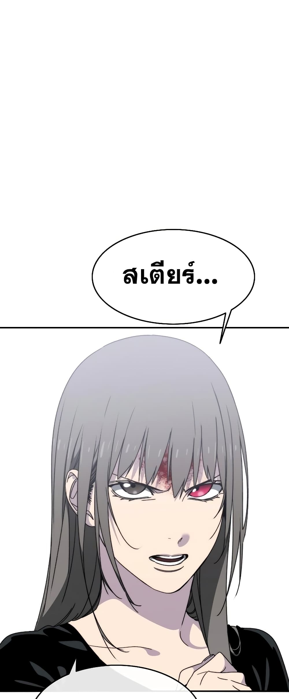 Existence 33-33