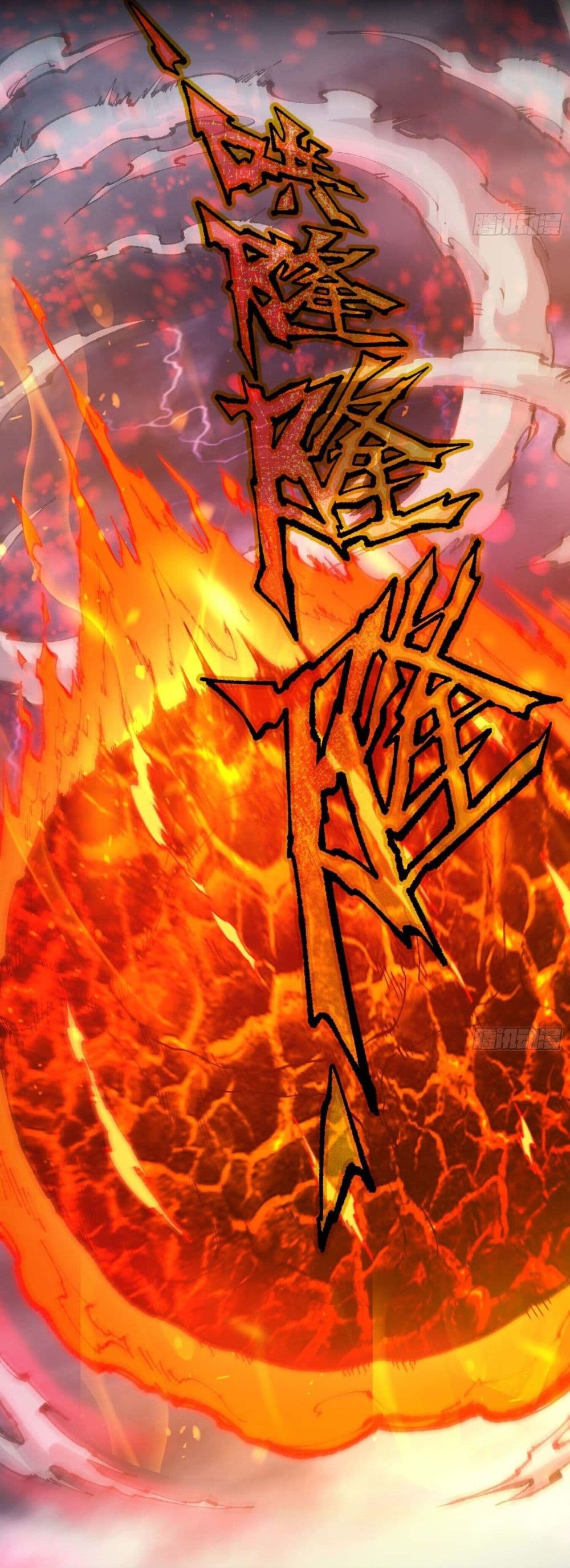 I Am a Living Beast in the World of Cultivating Immortals 1-1