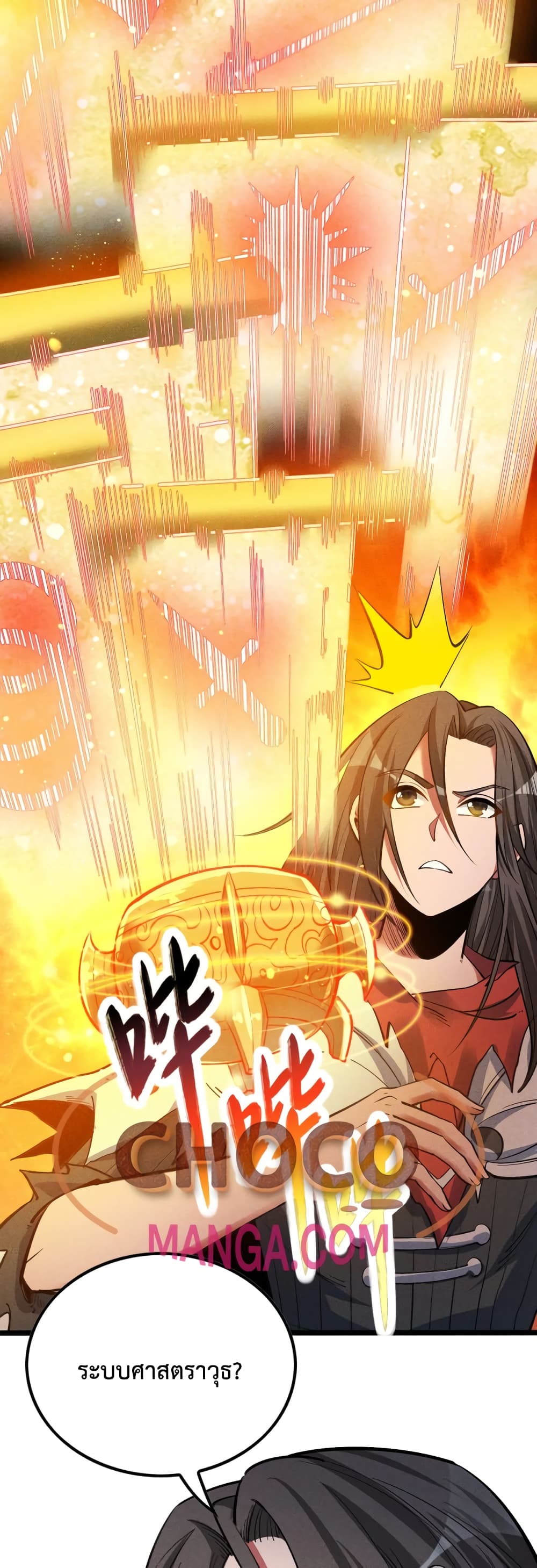 I just want to make Alchemy And Become A God 6-6