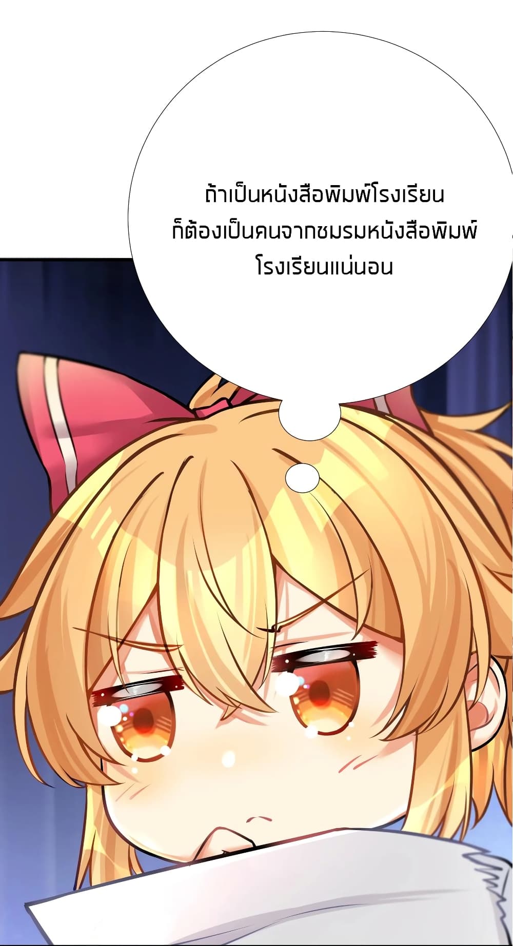 What Happended? Why I become to Girl? 65-65