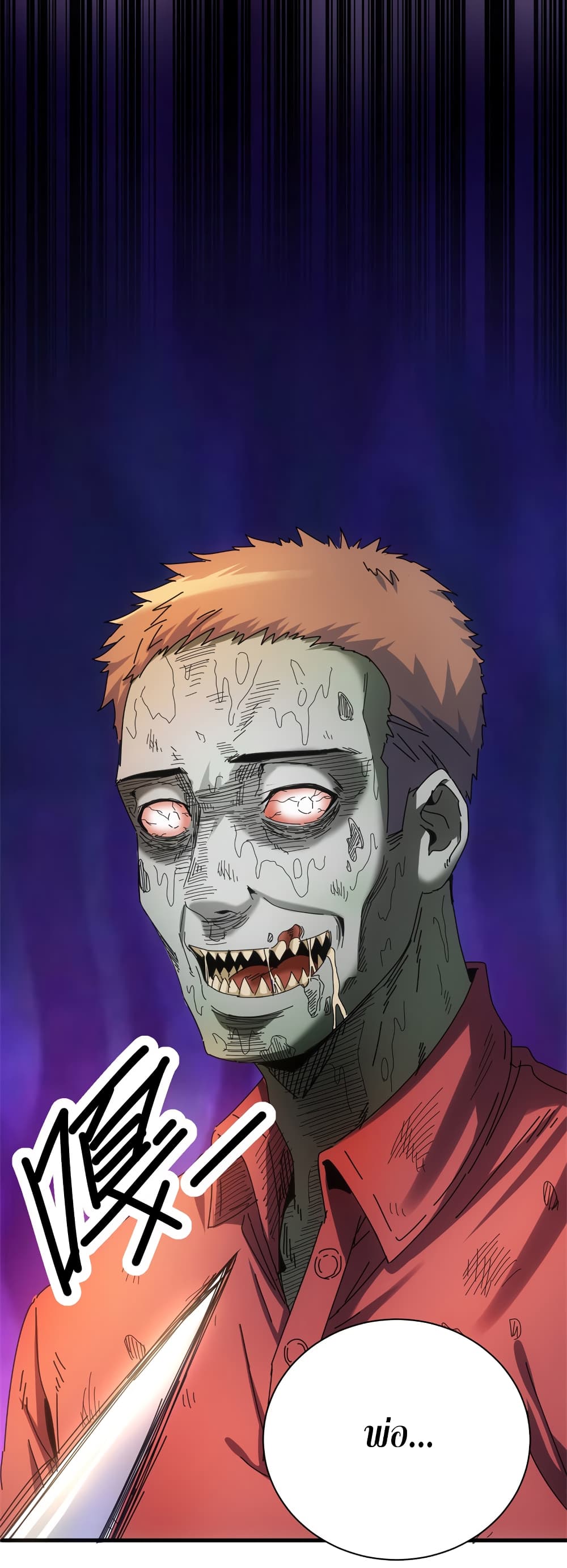 I Am A Zombie After the World End 6-6