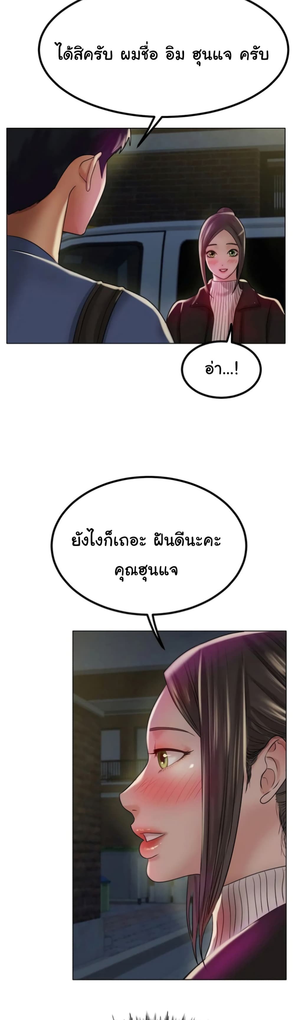 Ice Love 29-29