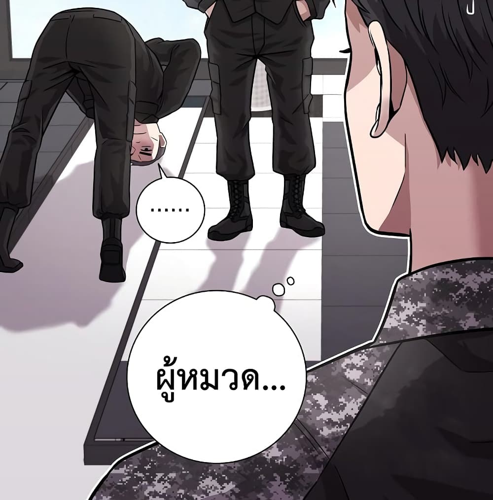 The Dark Mage’s Return to Enlistment 7-7