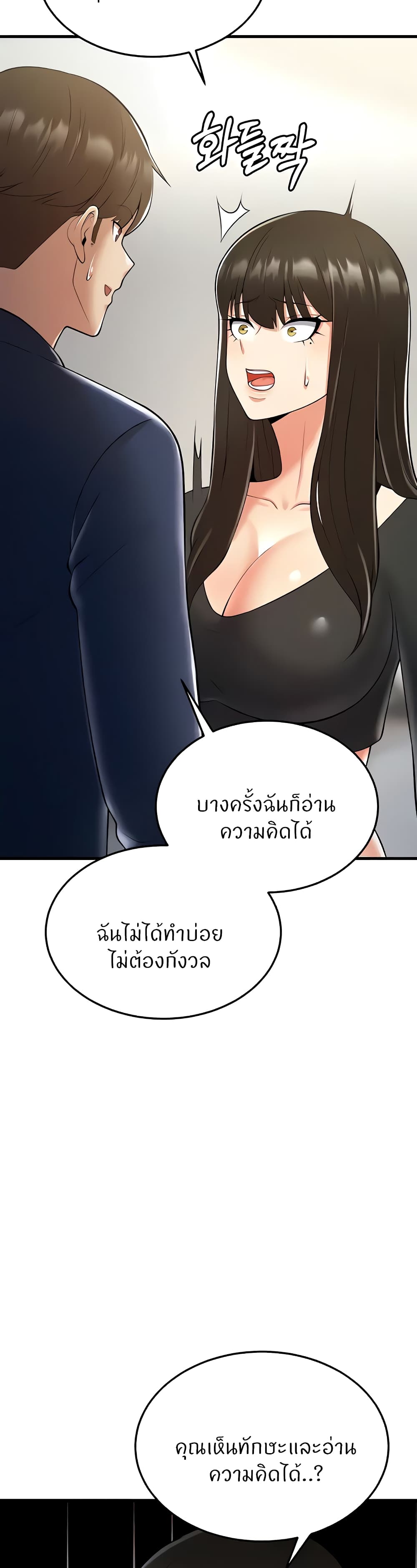 Sextertainment 18-18