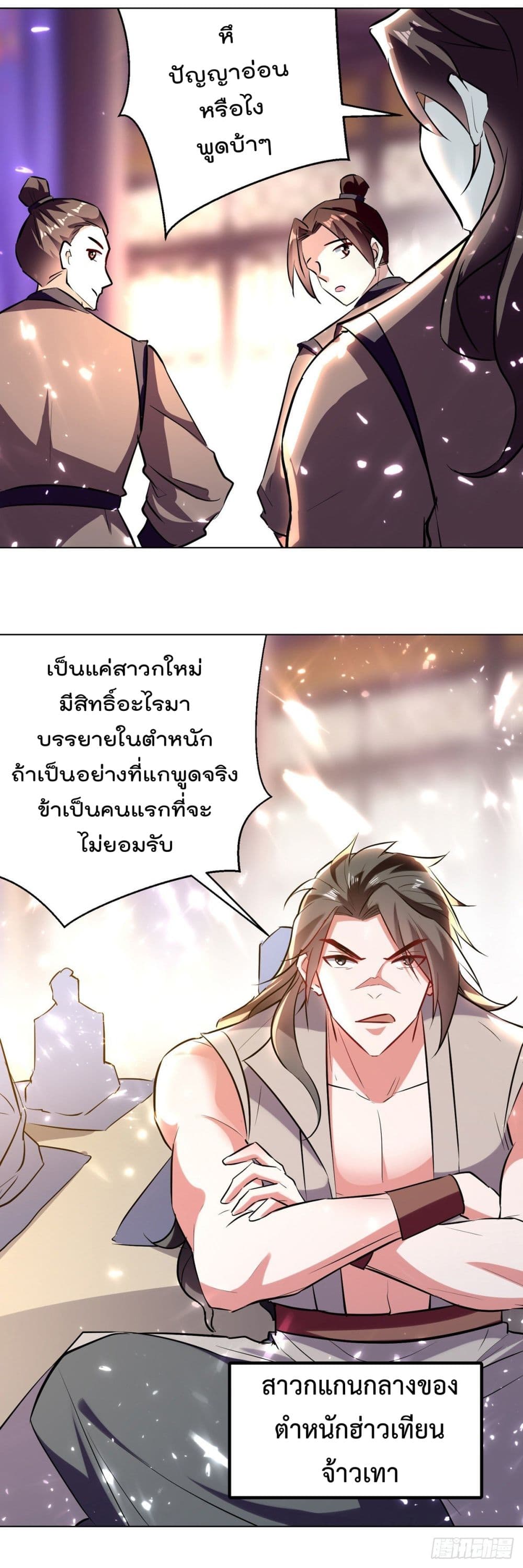 Emperor LingTian จักรพรรดิหลิงเทียน 167-167