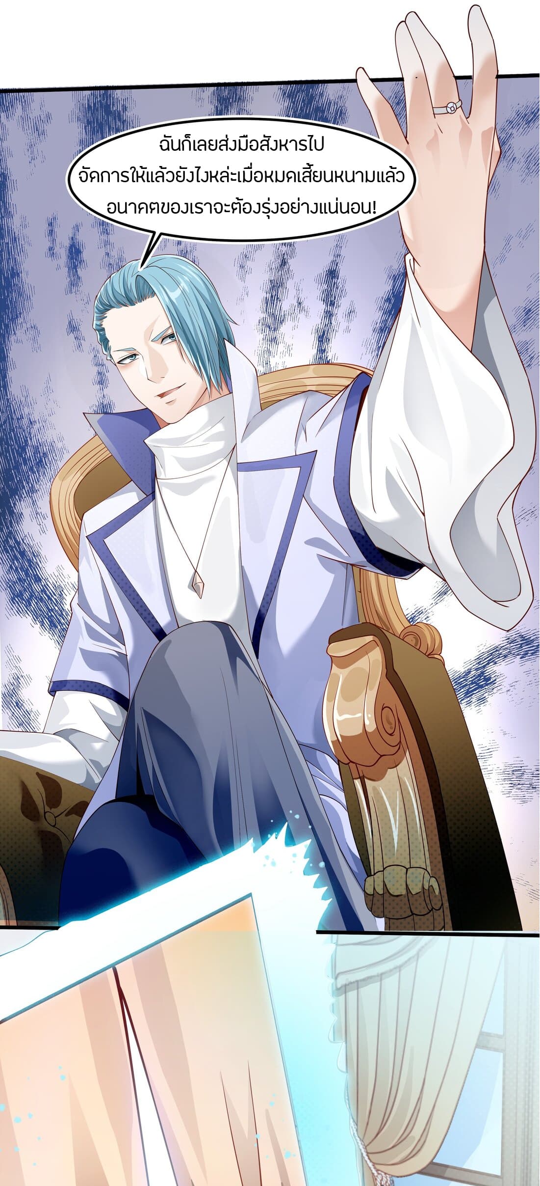 Young Master Villain Doesn't Want To Be Annihilated 13-13