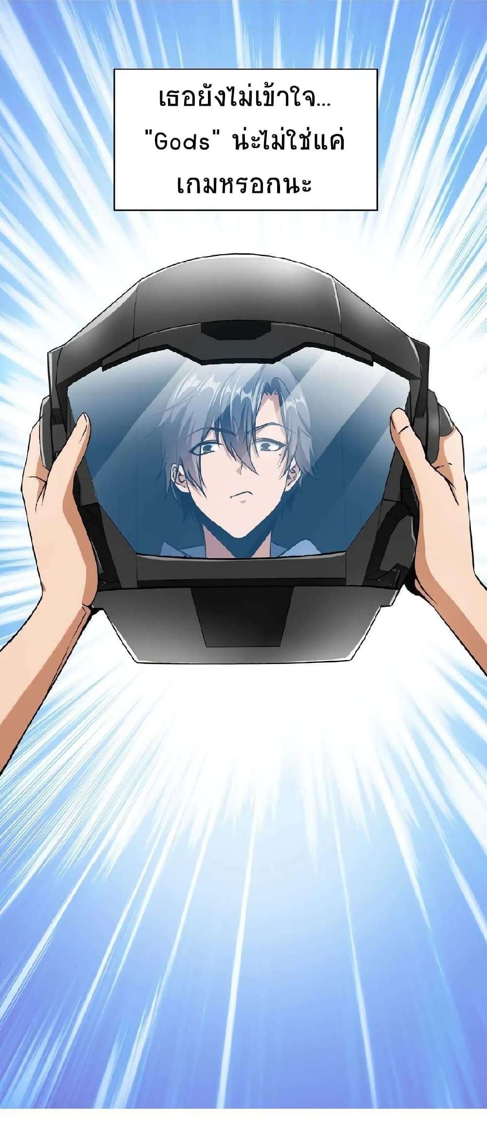 If I Use My Healing Skills, You May Die เวทย์รักษาสั่งตาย 1-1
