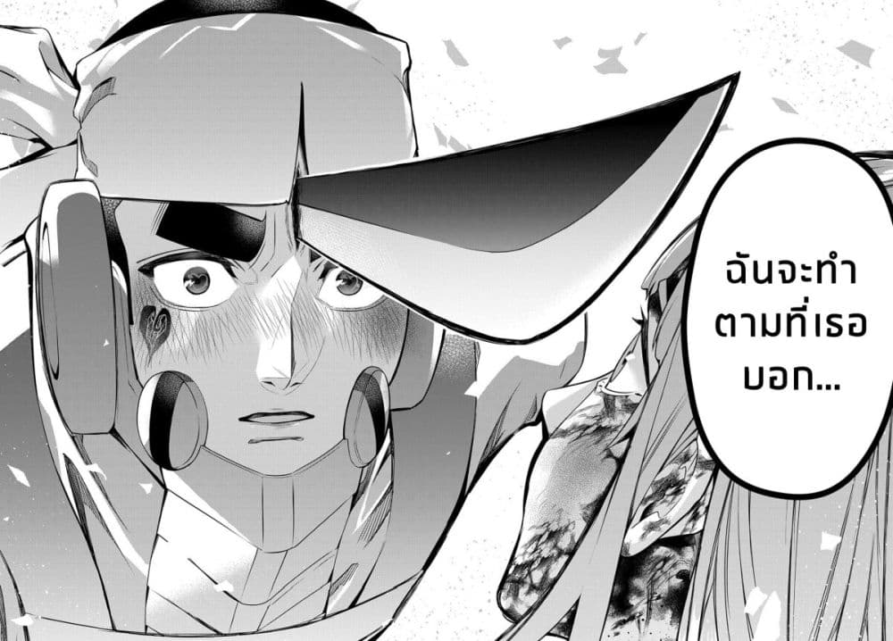 Hametsu no Oukoku อาณาจักรแห่งการล่มสลาย 15-15