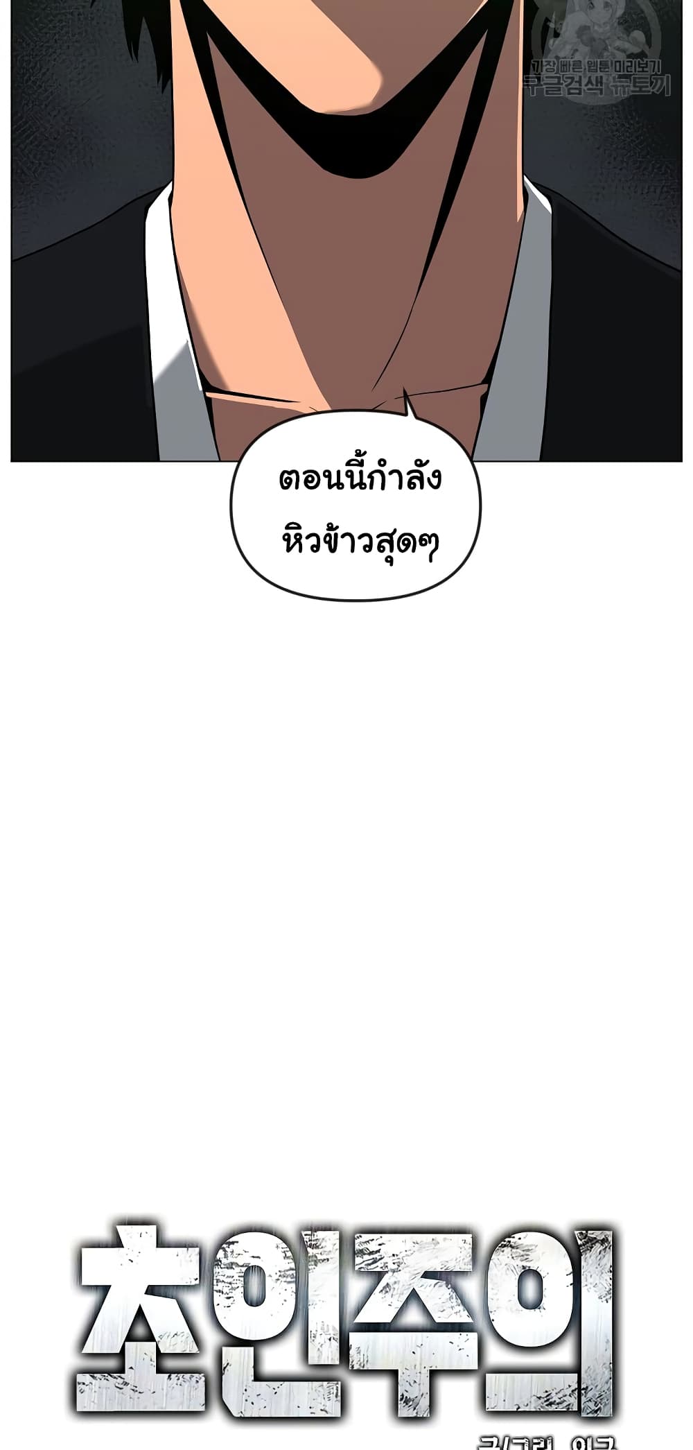 Superhuman 16-16