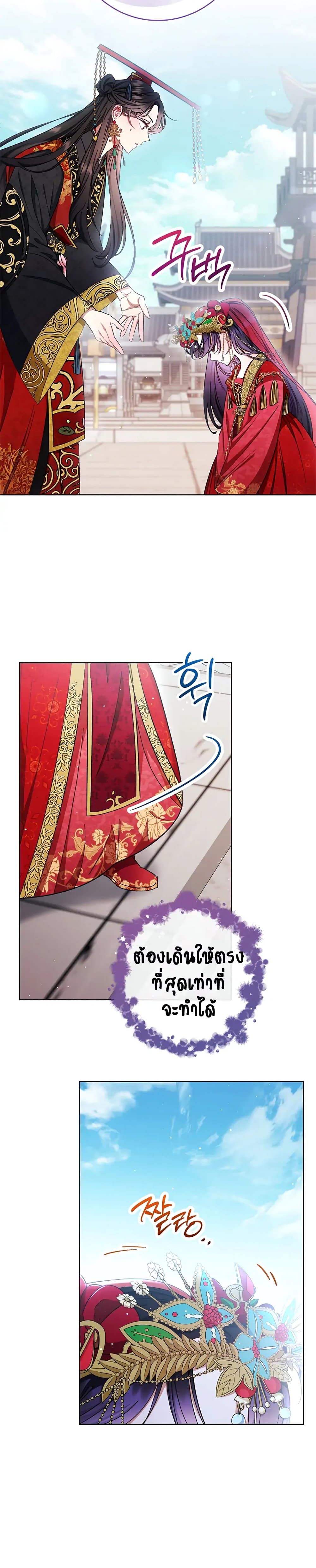 The Baby Concubine Wants to Live Quietly 1-1