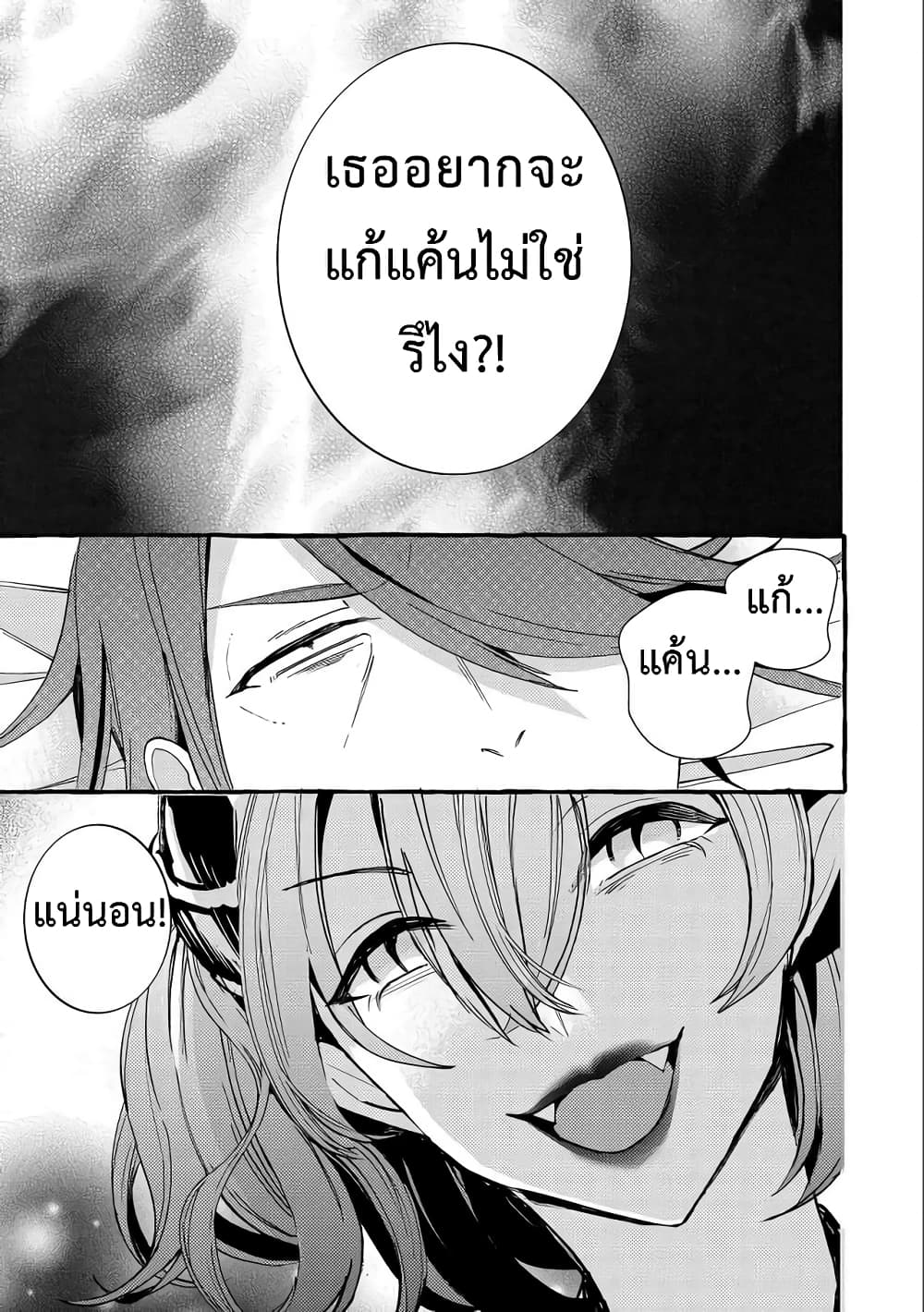 Kyuubo Suterareteta Dragon Hirotta 5-5