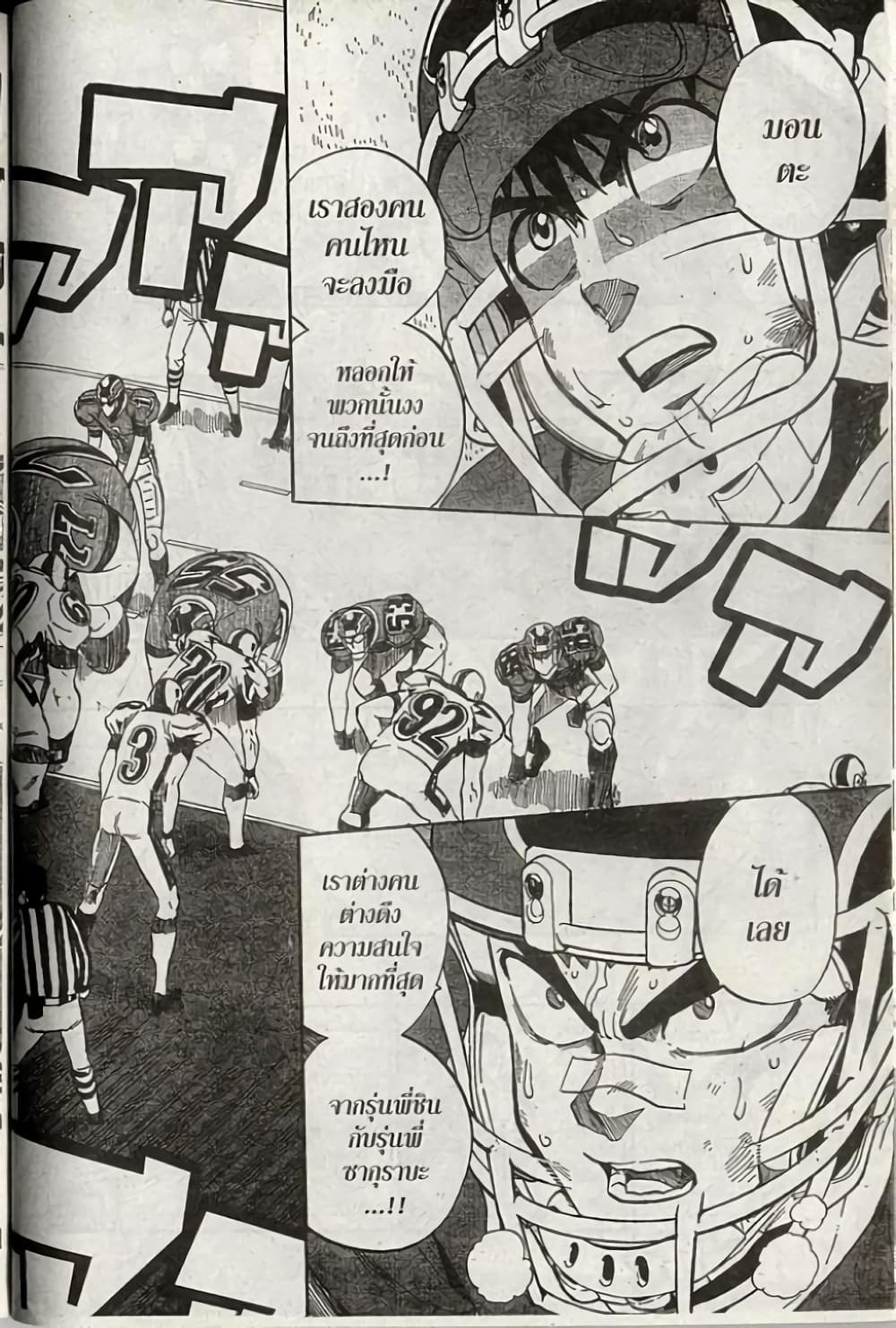 Eyeshield 21 235-235